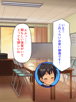 [汁っけの多い柘榴]童顔ヤリチンはお姉さんを喰いまくり！_0063