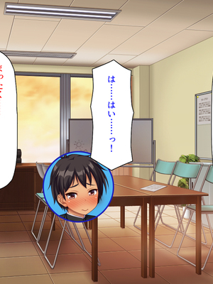 [汁っけの多い柘榴]童顔ヤリチンはお姉さんを喰いまくり！_0064