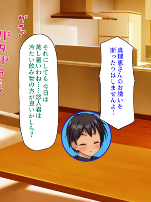 [汁っけの多い柘榴]童顔ヤリチンはお姉さんを喰いまくり！_0087