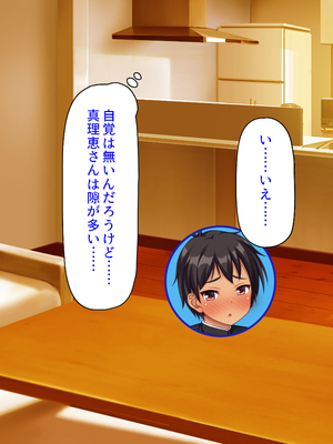 [汁っけの多い柘榴]童顔ヤリチンはお姉さんを喰いまくり！_0088