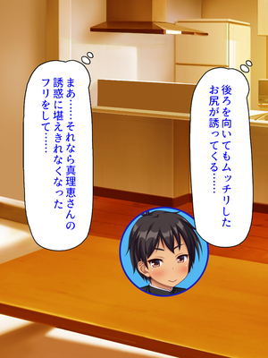 [汁っけの多い柘榴]童顔ヤリチンはお姉さんを喰いまくり！_0089