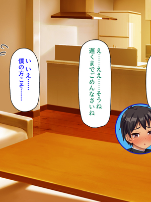 [汁っけの多い柘榴]童顔ヤリチンはお姉さんを喰いまくり！_0112