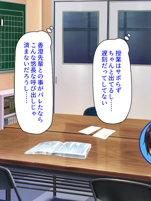 [汁っけの多い柘榴]童顔ヤリチンはお姉さんを喰いまくり！_0115