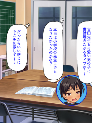 [汁っけの多い柘榴]童顔ヤリチンはお姉さんを喰いまくり！_0117