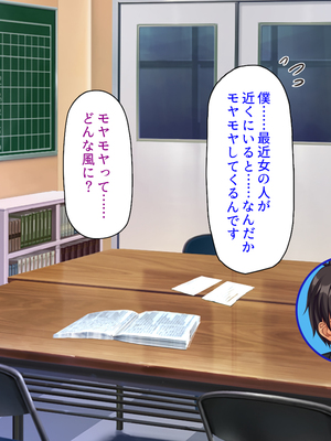 [汁っけの多い柘榴]童顔ヤリチンはお姉さんを喰いまくり！_0118