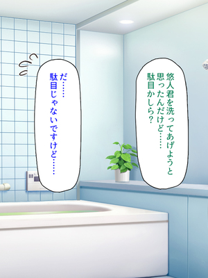 [汁っけの多い柘榴]童顔ヤリチンはお姉さんを喰いまくり！_0168