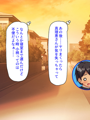 [汁っけの多い柘榴]童顔ヤリチンはお姉さんを喰いまくり！_0189