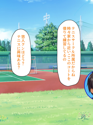 [汁っけの多い柘榴]童顔ヤリチンはお姉さんを喰いまくり！_0193