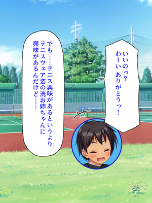 [汁っけの多い柘榴]童顔ヤリチンはお姉さんを喰いまくり！_0194