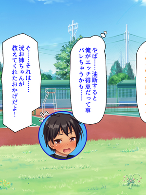 [汁っけの多い柘榴]童顔ヤリチンはお姉さんを喰いまくり！_0214