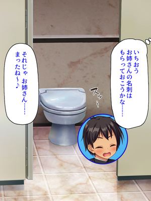 [汁っけの多い柘榴]童顔ヤリチンはお姉さんを喰いまくり！_0261