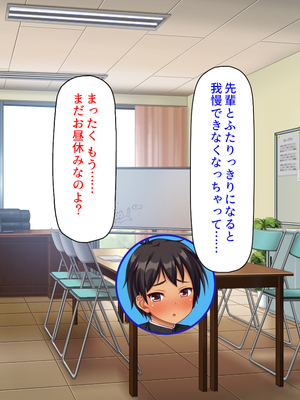 [汁っけの多い柘榴]童顔ヤリチンはお姉さんを喰いまくり！_0312