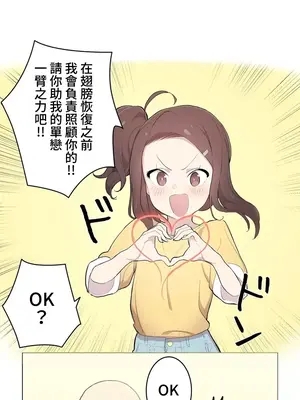 [ケホジュ／ドレミ] LOQP～エロ♥キューピ～｜LOQP~色情♥️邱比～ 外傳_053023