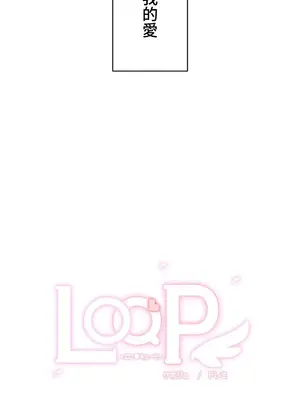 [ケホジュ／ドレミ] LOQP～エロ♥キューピ～｜LOQP~色情♥️邱比～ 外傳_053024