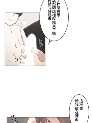 [ケホジュ／ドレミ] LOQP～エロ♥キューピ～｜LOQP~色情♥️邱比～ 外傳_055009