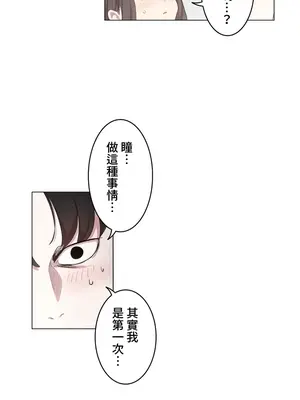 [ケホジュ／ドレミ] LOQP～エロ♥キューピ～｜LOQP~色情♥️邱比～ 外傳_058005