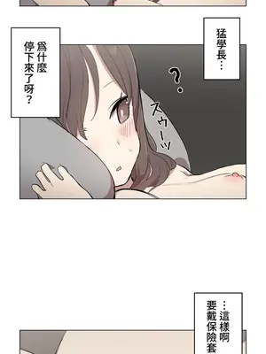 [ケホジュ／ドレミ] LOQP～エロ♥キューピ～｜LOQP~色情♥️邱比～ 外傳_058009