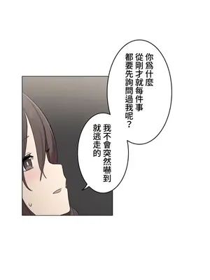 [ケホジュ／ドレミ] LOQP～エロ♥キューピ～｜LOQP~色情♥️邱比～ 外傳_058010