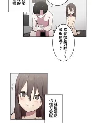 [ケホジュ／ドレミ] LOQP～エロ♥キューピ～｜LOQP~色情♥️邱比～ 外傳_058016