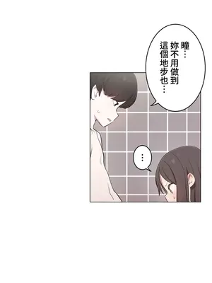 [ケホジュ／ドレミ] LOQP～エロ♥キューピ～｜LOQP~色情♥️邱比～ 外傳_059002