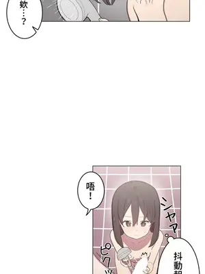 [ケホジュ／ドレミ] LOQP～エロ♥キューピ～｜LOQP~色情♥️邱比～ 外傳_059003