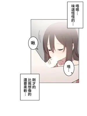 [ケホジュ／ドレミ] LOQP～エロ♥キューピ～｜LOQP~色情♥️邱比～ 外傳_059007