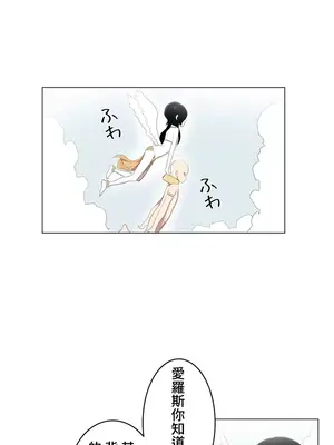 [ケホジュ／ドレミ] LOQP～エロ♥キューピ～｜LOQP~色情♥️邱比～ 外傳_060008