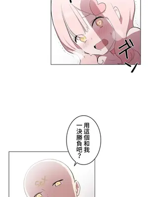 [ケホジュ／ドレミ] LOQP～エロ♥キューピ～｜LOQP~色情♥️邱比～ 外傳_060018