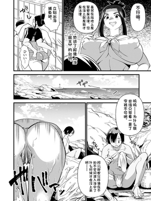 [松本痙] メスの烙淫 [机翻]_142