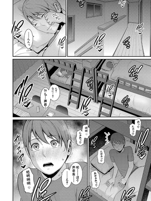 新・友達の母親（中）【期間限定FANZA特装版】（机翻）_154