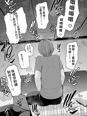 新・友達の母親（中）【期間限定FANZA特装版】（机翻）_155