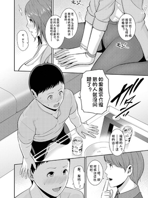 新・友達の母親（中）【期間限定FANZA特装版】（机翻）_204