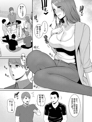 新・友達の母親（中）【期間限定FANZA特装版】（机翻）_205