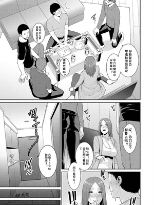 新・友達の母親（中）【期間限定FANZA特装版】（机翻）_207