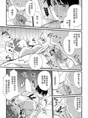 [紫雲山頂] 姪の友達〜教え子に搾られ破滅セックス〜｜侄女的朋友~沦陷于学生胁迫的毁灭性爱 [中国翻译] [小衣ゆうき×布里兹联合汉化]_062