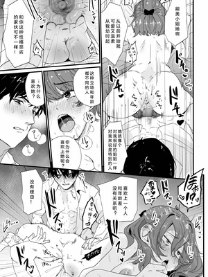 [紫雲山頂] 姪の友達〜教え子に搾られ破滅セックス〜｜侄女的朋友~沦陷于学生胁迫的毁灭性爱 [中国翻译] [小衣ゆうき×布里兹联合汉化]_068