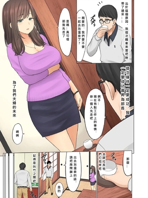 [ネギネギ夫] 温泉寝取らせ性接待～元請け社長に妻を差し出す下請けの悲哀～_003_003