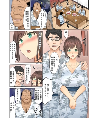 [ネギネギ夫] 温泉寝取らせ性接待～元請け社長に妻を差し出す下請けの悲哀～_006_006