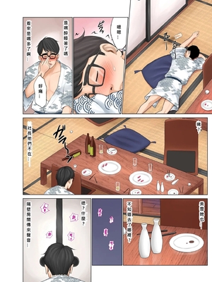 [ネギネギ夫] 温泉寝取らせ性接待～元請け社長に妻を差し出す下請けの悲哀～_045_045