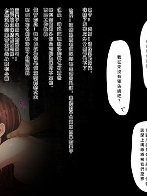 [ネギネギ夫] 温泉寝取らせ性接待～元請け社長に妻を差し出す下請けの悲哀～_061_061