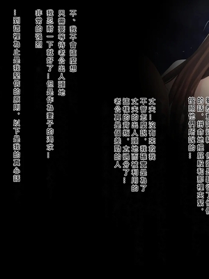 [ネギネギ夫] 温泉寝取らせ性接待～元請け社長に妻を差し出す下請けの悲哀～_101_101