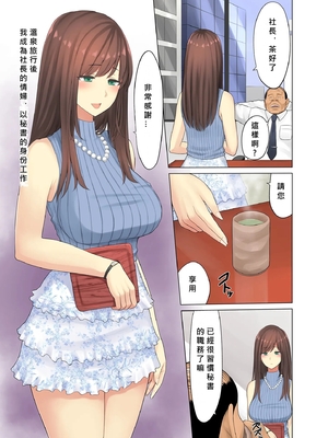 [ネギネギ夫] 温泉寝取らせ性接待～元請け社長に妻を差し出す下請けの悲哀～_163_163