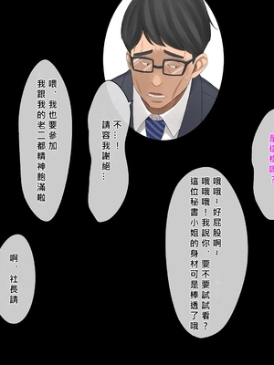 [ネギネギ夫] 温泉寝取らせ性接待～元請け社長に妻を差し出す下請けの悲哀～_188_188