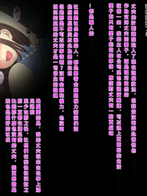 [ネギネギ夫] 温泉寝取らせ性接待～元請け社長に妻を差し出す下請けの悲哀～_214_214