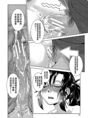[かもたま] 放課後ふたなり♡膣内射精日記 + 配信特典 メッセージペーパー、表紙・裏表紙原画 [不咕鸟汉化组] [DL版]_055