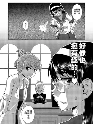 [かもたま] 放課後ふたなり♡膣内射精日記 + 配信特典 メッセージペーパー、表紙・裏表紙原画 [不咕鸟汉化组] [DL版]_093