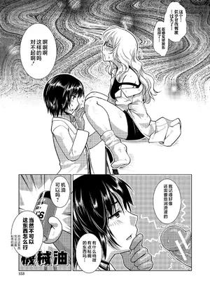 [かもたま] 放課後ふたなり♡膣内射精日記 + 配信特典 メッセージペーパー、表紙・裏表紙原画 [不咕鸟汉化组] [DL版]_154