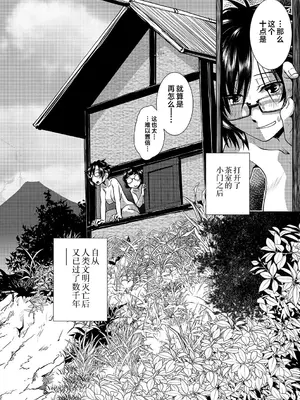 [かもたま] 放課後ふたなり♡膣内射精日記 + 配信特典 メッセージペーパー、表紙・裏表紙原画 [不咕鸟汉化组] [DL版]_185