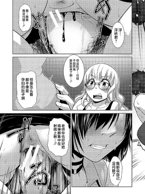 [かもたま] 放課後ふたなり♡膣内射精日記 + 配信特典 メッセージペーパー、表紙・裏表紙原画 [不咕鸟汉化组] [DL版]_162