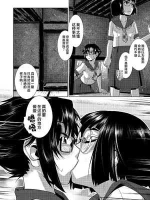 [かもたま] 放課後ふたなり♡膣内射精日記 + 配信特典 メッセージペーパー、表紙・裏表紙原画 [不咕鸟汉化组] [DL版]_179